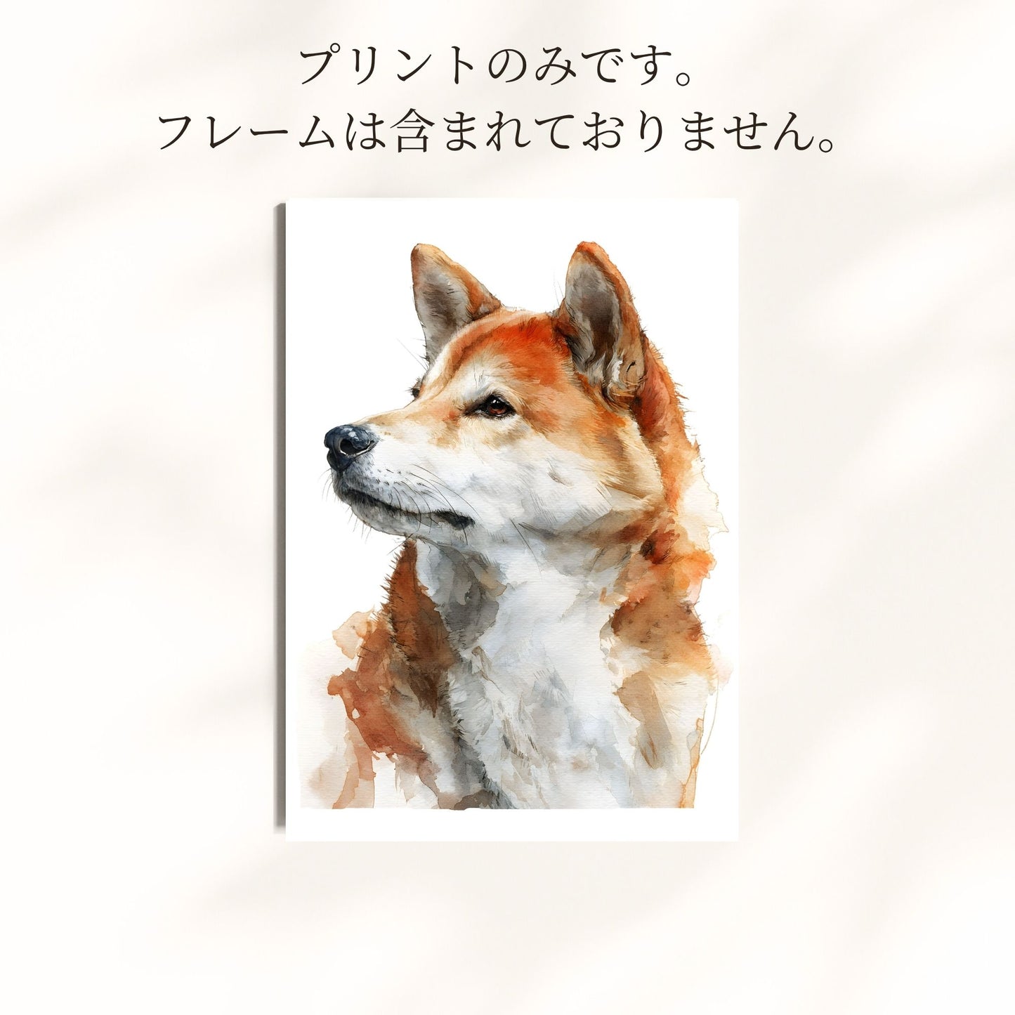 柴犬 水彩アートポスター｜赤柴横顔 – Quiet Gaze